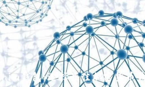   
TP錢包與Tokenim錢包：選擇最佳加密貨幣錢包的終極指南