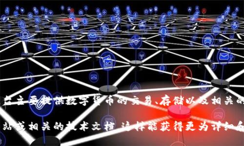 Tokenim是由深圳市億金科技有限公司開發(fā)的一款數(shù)字資產(chǎn)管理工具。該平臺主要提供數(shù)字貨幣的交易、存儲以及相關(guān)的金融服務。Tokenim 旨在為用戶提供安全、便捷、高效的數(shù)字資產(chǎn)管理體驗。

如果您對Tokenim或其母公司的具體信息感興趣，可以進一步查閱其官方網(wǎng)站或相關(guān)的技術(shù)文檔，這樣能獲得更為詳細和準確的信息。