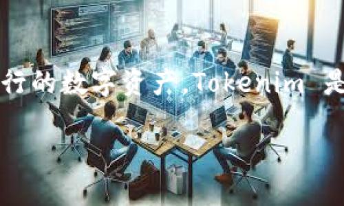 在區(qū)塊鏈和加密貨幣的世界中，