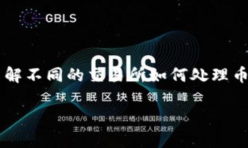 關(guān)于如何在Tokenim中轉(zhuǎn)移OK幣，本文將為您提供詳細(xì)的步驟和解答常見問題。若想要了解不同的交易所如何處理幣種轉(zhuǎn)移或存取款，確實是一個復(fù)雜的話題。以下是該主題的、相關(guān)關(guān)鍵詞以及詳細(xì)的內(nèi)容。

Tokenim平臺上如何安全轉(zhuǎn)移OK幣：詳細(xì)指南