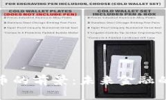 加密數(shù)字貨幣的前景：未