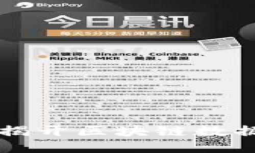 標(biāo)準(zhǔn)化答案：

Tokenim鏈上追蹤：揭開區(qū)塊鏈數(shù)據(jù)透明性的神秘面紗