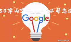 注意：由于平臺的內(nèi)容生