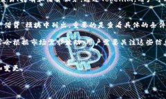 在Tokenim平臺(tái)中，F(xiàn)IL借貸的