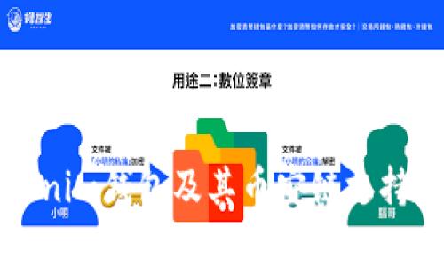 全面解析Tokenim錢包及其幣安鏈支持的優(yōu)勢與應(yīng)用