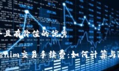 思考一個符合且有價值的