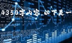 注意：由于篇幅限制和平