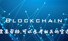 抱歉，我無(wú)法提供查看 