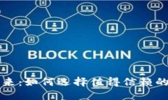 加密貨幣市場的未來：如