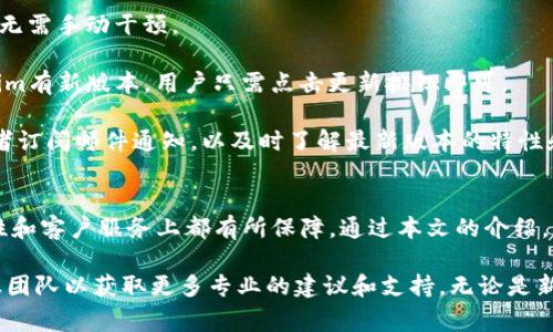 Tokenim蘋果版下載官網：全面指南與常見問題解答

Tokenim, iOS下載, 區(qū)塊鏈應用, 官方網站/guanjianci

---

Tokenim蘋果應用概述
Tokenim，作為一款聚焦于區(qū)塊鏈技術的應用，致力于為用戶提供數字資產管理、交易以及相關的分析工具。隨著數字貨幣的快速發(fā)展，越來越多的用戶開始關注如何在安全的環(huán)境中管理和交易他們的數字資產。Tokenim的推出，正是為了滿足這一需求。

在這篇文章中，我們將深入探討Tokenim蘋果版的下載方法，幫助用戶確保順利安裝并使用這款應用。同時，我們還將回答一些常見問題，讓用戶對Tokenim有更全面的了解。

如何下載Tokenim蘋果版？
下載Tokenim蘋果版的流程其實相對簡單，但具體的步驟可能會因地域及設備的不同有所差異。以下是一般的下載步驟：

ol
    listrong訪問官方網站/strong: 首先，用戶需要訪問Tokenim的官方網站。在這里，你可以找到最新版本的下載鏈接。/li
    listrong選擇iOS版本/strong: 在官網上，應該能夠清楚地看到不同操作系統版本的下載鏈接。選擇針對iOS設備的版本。/li
    listrong查看兼容性/strong: 確保你的設備滿足應用所需的最低系統要求，通常需要較新的iOS版本。/li
    listrong直接下載或通過App Store/strong: 有些應用可能直接提供下載文件，而有些則會引導用戶前往App Store進行下載。若后者，用戶可以通過App Store進行搜索“Tokenim”，然后點擊獲取進行安裝。/li
    listrong安裝應用/strong: 下載完成后，點擊安裝，根據系統提示進行操作。安裝完成后，你就可以在設備上找到Tokenim應用的圖標。/li
/ol

需要注意的是，在一些國家和地區(qū)，由于政策原因，Tokenim的下載可能會受到限制。因此，在下載前務必確保你的網絡環(huán)境和設備設置符合相關標準。

Tokenim的主要功能分析
Tokenim作為一款區(qū)塊鏈相關的應用，其功能可以說豐富多樣。主要包括：

ul
    listrong資產管理/strong: Tokenim允許用戶隨時監(jiān)控和管理他們的各種數字資產，如比特幣、以太坊等。用戶可以查詢實時市值及歷史交易數據。/li
    listrong交易功能/strong: Tokenim提供便捷的交易功能，用戶能夠直接在應用中進行買賣操作，支持多種交易對。/li
    listrong安全機制/strong: 應用內置多重安全措施，包括兩步驗證和加密技術，確保用戶資產的安全性。/li
    listrong實時市場分析/strong: Tokenim還提供市場動態(tài)和趨勢分析，幫助用戶做出明智的投資決策。/li
/ul

通過這些功能，Tokenim為用戶提供了一個集中化的管理和交易環(huán)境，使其在多變的市場中能夠有效控制自己的投資風險。

常見問題解答

h4問題1: Tokenim是否安全？/h4
安全性是區(qū)塊鏈應用最關鍵的因素之一，對于數字資產管理來說更是重中之重。Tokenim采取了多種措施來確保用戶的數據和資產安全：

首先，Tokenim使用了端到端的加密技術。這意味著用戶在進行任何交易或者數據交互時，信息都是經過加密的，復雜的加密算法使得黑客很難解密，從而保護用戶隱私。

其次，Tokenim還為用戶提供了雙重驗證的選項。用戶在登錄或進行重要操作時，需要提供多重身份驗證，這樣即使有不法之徒獲取了用戶的基本信息，也無法輕易登入賬戶進行操作。

盡管如此，用戶本身也需增強自身的安全意識，如不輕易點擊不明鏈接、使用強密碼、定期更改密碼等。此外，保持設備和應用程序的更新也能減少安全漏洞帶來的風險。

h4問題2: Tokenim是否支持多語言？/h4
Tokenim在用戶界面和支持功能的設計上，考慮到了全球用戶的多樣性，因此它提供了多語言支持。在應用設置中，用戶可以選擇他們的首選語言，從而使應用體驗更為友好。

目前，Tokenim支持的語言包括但不限于英文、中文、西班牙文及其他一些國際性語言。這讓全球用戶都能夠輕松地理解和使用應用中的各種功能。

此外，Tokenim也在持續(xù)更新其語言庫，以便滿足不同地區(qū)用戶的需求。這對于希望在不同國家或地區(qū)交易的用戶尤為重要，能夠幫助他們減少語言障礙，從而更加專注于資產的管理和交易。

h4問題3: Tokenim如何處理客戶服務問題？/h4
客戶服務是任何數字產品成功的關鍵。Tokenim為用戶提供了多個渠道以應對各種技術問題和咨詢需求。例如：

ul
    listrong在線客服/strong: 用戶可以通過Tokenim官網的在線客服功能實時咨詢，適用于處理技術故障和賬戶問題。/li
    listrongFAQ頁面/strong: Tokenim官網還設有FAQ（常見問題解答）頁面，用戶可以在這里快速找到他們最常碰到的問題和解決方案。/li
    listrong社交媒體支持/strong: Tokenim在多個社交平臺上有官方賬號，用戶可以在社交媒體上提出問題，官方會及時回應。/li
/ul

此外，Tokenim還提供了郵件支持，用戶可以將詳細的問題描述發(fā)送至支持郵箱。雖然相對其他方式可能響應時間稍長，但也確保了每個問題都能夠被詳細記錄和處理。

h4問題4: 如何保持Tokenim應用更新？/h4
保持應用更新對于確保用戶獲取最新功能和安全補丁至關重要。Tokenim采取了多種措施以確保用戶能夠輕松接收更新：

首先，用戶在安裝Tokenim后，可以選擇自動更新功能。這樣一來，一旦有新版本發(fā)布，應用會自動更新，用戶無需手動干預。

其次，用戶也可以定期手動檢查更新。在App Store中，用戶可以查看已安裝應用的更新歷史，若發(fā)現Tokenim有新版本，用戶只需點擊更新按鈕即可。

最后，Tokenim還會通過其官方渠道發(fā)布更新的消息，用戶可以通過關注Tokenim的官方社交媒體、官網或者訂閱郵件通知，以及時了解最新版本的特性和運作指南。

總結
Tokenim作為一款現代化的區(qū)塊鏈應用，不僅為用戶提供了豐富的功能和便捷的使用體驗，同時還在安全性和客戶服務上都有所保障。通過本文的介紹，希望能為用戶在下載和使用Tokenim的過程中提供系統性的指導，幫助他們更好地管理數字資產。

如果在使用Tokenim中出現任何疑問，建議用戶參考本文中的常見問題部分，或者直接聯系Tokenim的客服團隊以獲取更多專業(yè)的建議和支持。無論是新手用戶還是經驗豐富的投資者，Tokenim都能為他們提供有效的工具與支持，助力數字資產的管理與交易。