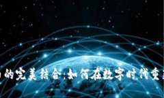 咖啡與加密貨幣的完美結