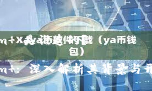 tokenim  是誰造的？

Tokenim : 深入解析其背景與開發(fā)團(tuán)隊