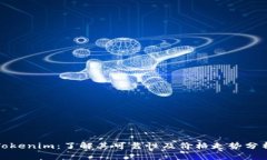 Tokenim：了解其可靠性及價