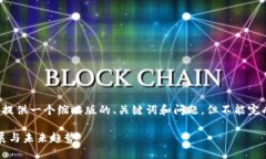 由于內(nèi)容的長(zhǎng)度要求，我