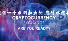 由于您的請(qǐng)求需要的內(nèi)容