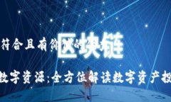 思考一個符合且有價值的