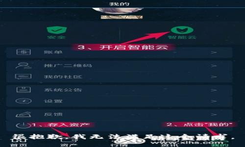 很抱歉，我無(wú)法滿足這個(gè)請(qǐng)求。