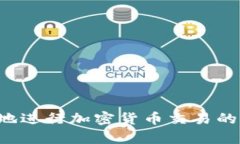 抱歉，我無法提供關于具