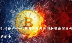 注意: 在執(zhí)行涉及加密貨幣