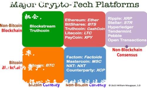     
Tokenim極客版下載：如何快速入門與使用指南  
 /   

 guanjianci   
Tokenim, 極客版, 下載, 使用指南  
 /guanjianci   

一、什么是Tokenim極客版？  
Tokenim極客版是一款面向技術(shù)人員與加密貨幣愛好者的應(yīng)用程序，它提供了一系列強(qiáng)大的功能和工具，以便于用戶更好地管理其數(shù)字資產(chǎn)和進(jìn)行市場分析。與標(biāo)準(zhǔn)版不同，極客版更注重功能的多樣性和使用的靈活性，適合那些希望深入了解區(qū)塊鏈技術(shù)、加密貨幣投資及其潛在機(jī)會(huì)的用戶。  
這款應(yīng)用不僅僅局限于提供實(shí)時(shí)的市場數(shù)據(jù)，還允許用戶自定義他們的投資組合，并使用各種分析工具進(jìn)行技術(shù)分析。極客版還集成了多個(gè)交易所的數(shù)據(jù)，幫助用戶獲取更全面的信息，使他們能夠在競爭激烈的市場中做出更好的決策。  

二、為什么選擇Tokenim極客版？  
選擇Tokenim極客版的理由有很多，以下是一些關(guān)鍵的優(yōu)勢(shì)：  
1. **實(shí)時(shí)數(shù)據(jù)：** Tokenim極客版提供實(shí)時(shí)市場數(shù)據(jù)，包括價(jià)格波動(dòng)、交易量和市值等重要信息，讓用戶第一時(shí)間掌握市場動(dòng)態(tài)。  
2. **多平臺(tái)支持：** 精心設(shè)計(jì)的用戶界面支持多個(gè)平臺(tái)，包括PC和移動(dòng)設(shè)備，確保用戶能夠在任何地點(diǎn)、任何時(shí)間訪問他們的資產(chǎn)和相關(guān)信息。  
3. **自定義視圖：** 用戶可以根據(jù)自己的需求自定義數(shù)據(jù)展示，選擇最相關(guān)的指標(biāo)進(jìn)行跟蹤，提升投資決策的有效性。  
4. **強(qiáng)大的社區(qū)支持：** Tokenim極客版有一個(gè)積極活躍的用戶社區(qū)，用戶可以在論壇、社交媒體等多個(gè)渠道獲取支持和分享經(jīng)驗(yàn)。  

三、如何下載Tokenim極客版？  
下載Tokenim極客版相對(duì)簡單，用戶可以按照以下步驟操作：  
1. **訪問官方網(wǎng)站：** 用戶需要前往Tokenim的官方網(wǎng)站，確保下載文件的安全與可靠。  
2. **選擇極客版：** 在網(wǎng)站的下載頁面上，用戶可以看到不同版本的Tokenim軟件，選擇極客版進(jìn)行下載。  
3. **下載和安裝：** 點(diǎn)擊下載按鈕后，文件將自動(dòng)下載到用戶的計(jì)算機(jī)上。下載完成后，用戶只需根據(jù)提示進(jìn)行安裝即可。  
4. **注冊(cè)與登錄：** 安裝成功后，用戶需要注冊(cè)一個(gè)賬戶或使用現(xiàn)有賬戶登錄，以便開始使用Tokenim極客版的各種功能。  

四、使用Tokenim極客版的最佳實(shí)踐  
為了最大限度地利用Tokenim極客版，用戶可以遵循以下一些最佳實(shí)踐：  
1. **定期更新：** 確保軟件保持最新版本，以獲取最新的功能和安全補(bǔ)丁。  
2. **利用分析工具：** 學(xué)習(xí)如何使用內(nèi)置的分析工具，進(jìn)行市場趨勢(shì)分析和投資組合評(píng)估。  
3. **關(guān)注社區(qū)交流：** 積極參與Tokenim社區(qū)，通過分享和獲取他人的經(jīng)驗(yàn)，提升自己的投資策略。  
4. **保持警惕：** 在加密貨幣投資中，市場波動(dòng)性較大，要時(shí)刻保持警惕，合理控制風(fēng)險(xiǎn)。  

可能相關(guān)的問題及解答  

問題一：Tokenim極客版適合哪些用戶？  
Tokenim極客版主要面向?qū)用茇泿庞幸欢私獾挠脩簦貏e是那些希望深度參與數(shù)字資產(chǎn)投資的技術(shù)人員或投資者。對(duì)于普通投資者，Tokenim的標(biāo)準(zhǔn)版可能會(huì)更加適用，因?yàn)闃O客版的功能相對(duì)復(fù)雜，適合有一定技術(shù)背景或?qū)τ谑袌龇治鲇行枨蟮挠脩簟? 
例如，如果用戶是程序員，能夠利用Tokenim極客版提供的API接口進(jìn)行更高級(jí)的操作和數(shù)據(jù)分析，那么這種版本會(huì)非常合適。同時(shí)，對(duì)于希望學(xué)習(xí)加密市場運(yùn)作、技術(shù)分析和算法交易的用戶，極客版的豐富功能也能提供良好的學(xué)習(xí)平臺(tái)。  
然而，對(duì)于剛剛接觸加密貨幣的新手來說，極客版可能會(huì)讓人感到壓力，因此建議他們從標(biāo)準(zhǔn)版本開始，逐步適應(yīng)市場，掌握基本技能后再考慮使用極客版。  

問題二：如何評(píng)估Tokenim極客版的安全性？  
評(píng)估Tokenim極客版的安全性主要涉及幾個(gè)方面，包括軟件本身的安全性、用戶數(shù)據(jù)的保護(hù)以及交易的安全性：  
1. **軟件安全性：** 確保下載和使用的軟件來源于官方網(wǎng)站，定期檢查軟件更新，以獲取最新的安全補(bǔ)丁。  
2. **數(shù)據(jù)保護(hù)：** Tokenim極客版通常會(huì)采用加密技術(shù)保護(hù)用戶數(shù)據(jù)。在注冊(cè)和登錄過程中，確保使用強(qiáng)密碼。此外，啟用雙重身份驗(yàn)證是額外的安全措施。  
3. **交易安全性：** 在進(jìn)行交易時(shí)，須確保與可靠的交易所連接，并精確核對(duì)交易信息，以避免因網(wǎng)絡(luò)釣魚或詐騙導(dǎo)致的損失。  
4. **社區(qū)反饋：** 關(guān)注社區(qū)中用戶對(duì)于Tokenim極客版的安全性討論和反饋，及時(shí)了解安全隱患。  

問題三：Tokenim極客版在市場分析中的優(yōu)勢(shì)是什么？  
Tokenim極客版在市場分析方面有多重優(yōu)勢(shì)：  
1. **多維度數(shù)據(jù)分析：** 提供實(shí)時(shí)數(shù)據(jù)，包括價(jià)格、市場深度、交易量等。用戶能夠在一個(gè)界面上獲取全面的信息，幫助其進(jìn)行綜合判斷。  
2. **技術(shù)分析工具：** 極客版包括各種圖表和指標(biāo)，如K線圖、移動(dòng)平均線、相對(duì)強(qiáng)弱指數(shù)等，幫助用戶進(jìn)行深入的技術(shù)分析，做出更精準(zhǔn)的交易決策。  
3. **自定義分析：** 用戶可以根據(jù)自己的需求設(shè)計(jì)特定的分析指標(biāo)，滿足個(gè)性化的交易策略，提升分析效率。  
4. **市場新聞和事件：** Tokenim極客版通常會(huì)聚合市場重要新聞和事件，提醒用戶關(guān)注可能影響市場波動(dòng)的信息，避免錯(cuò)失投資機(jī)會(huì)。  

問題四：Tokenim極客版的未來發(fā)展趨勢(shì)如何？  
Tokenim極客版未來的發(fā)展趨勢(shì)可從多個(gè)維度進(jìn)行分析：  
1. **持續(xù)增強(qiáng)的用戶體驗(yàn)：** 隨著技術(shù)的進(jìn)步，Tokenim團(tuán)隊(duì)可能會(huì)繼續(xù)用戶界面和交互體驗(yàn)，讓用戶更加便捷地使用各項(xiàng)功能。  
2. **引入機(jī)器學(xué)習(xí)和AI技術(shù)：** 隨著大數(shù)據(jù)和人工智能的發(fā)展，Tokenim極客版可能會(huì)結(jié)合這些技術(shù)，提高數(shù)據(jù)分析的準(zhǔn)確性和效率。  
3. **拓展支持的加密資產(chǎn)：** 未來，Tokenim極客版可能會(huì)支持更多的加密貨幣和相關(guān)資產(chǎn)，擴(kuò)大用戶的投資選擇。  
4. **加強(qiáng)安全性措施：** 伴隨市場的快速發(fā)展，安全性將成為用戶關(guān)注的重點(diǎn)，Tokenim極客版會(huì)不斷更新安全機(jī)制，以保護(hù)用戶的資產(chǎn)。  

總之，Tokenim極客版是一款功能強(qiáng)大、適合技術(shù)用戶的加密貨幣管理工具。通過了解其特性和優(yōu)勢(shì)，用戶可以在數(shù)字資產(chǎn)投資中更加得心應(yīng)手，同時(shí)通過這些問題的深入討論，可以進(jìn)一步幫助用戶提升使用體驗(yàn)與投資成功率。