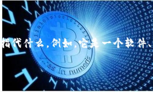 看起來(lái)你提到的“tokenim”可能與某個(gè)特定的工具、應(yīng)用程序或項(xiàng)目有關(guān)。為了更好地回答你的問(wèn)題，我需要明確“tokenim”具體指代什么，例如，它是一個(gè)軟件、一個(gè)開(kāi)發(fā)工具還是其他什么東西。此外，關(guān)于安裝的可行性，則通常取決于其開(kāi)發(fā)狀態(tài)、是否仍在維護(hù)以及是否有相關(guān)的安裝文檔。

如果你能提供更多信息，我將能更準(zhǔn)確地幫助你！