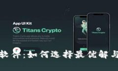 加密貨幣挖掘軟件：如何