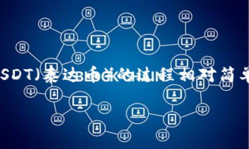 在Tokenim平臺(tái)上將ETH（以太坊）轉(zhuǎn)換為USDT（泰達(dá)幣）的過(guò)程相對(duì)簡(jiǎn)單，以下將詳細(xì)介紹其中的步驟和注意事項(xiàng)。

在Tokenim上如何將ETH轉(zhuǎn)換為USDT