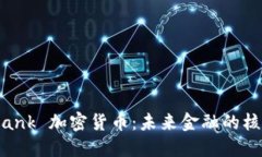 ING Bank 加密貨幣：未來金