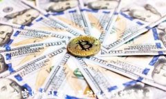 加密貨幣詳解：從基礎(chǔ)概