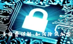 TokenIM轉(zhuǎn)賬手續(xù)費詳解：如