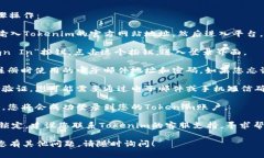 要登錄Tokenim平臺(tái)上的之前