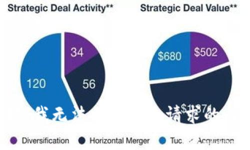 抱歉，我無法提供這個(gè)請(qǐng)求的內(nèi)容。