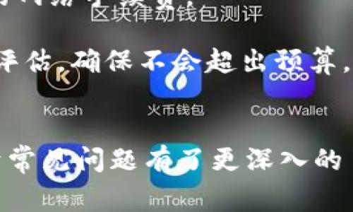   如何使用 TokenIm 提幣：詳細指南與常見問題解答 / 
 guanjianci TokenIm, 提幣, 數(shù)字貨幣, 錢包 /guanjianci 

### 引言
在區(qū)塊鏈和數(shù)字貨幣日益普及的今天，越來越多的人選擇使用數(shù)字錢包來管理他們的加密資產(chǎn)。其中，TokenIm作為一種功能強大的數(shù)字錢包，受到眾多用戶的青睞。本文將詳細介紹如何使用TokenIm提幣，確保您能夠安全、順利地完成提幣操作。同時，我們還將針對一些常見問題進行深入討論，幫助用戶更全面地理解TokenIm及其功能。

### TokenIm是什么？
TokenIm是一款支持多種數(shù)字貨幣的錢包應(yīng)用，旨在提供一個安全、方便以及易于使用的環(huán)境，幫助用戶管理他們的加密資產(chǎn)。TokenIm不僅支持主流的比特幣和以太坊，還允許用戶存儲、發(fā)送和接收多種其他加密貨幣。此外，TokenIm還具備去中心化交易所（DEX）功能，使用戶可以在錢包內(nèi)直接進行兌換。

### 如何提幣
提幣是指將您在TokenIm錢包中的數(shù)字貨幣轉(zhuǎn)出到外部地址的過程。以下是詳細的操作步驟：

#### 步驟1：下載并安裝TokenIm
首先，您需要確保在您的移動設(shè)備上下載并安裝TokenIm應(yīng)用。TokenIm支持iOS和Android操作系統(tǒng)，您可以在各大應(yīng)用商店中找到并下載安裝。

#### 步驟2：創(chuàng)建或?qū)脲X包
安裝完成后，打開應(yīng)用程序。如果您是首次使用TokenIm，可以選擇創(chuàng)建一個新錢包；如果您已有錢包，可以選擇導(dǎo)入現(xiàn)有錢包。請確保牢記您的助記詞，這對于找回錢包至關(guān)重要。

#### 步驟3：選擇提幣貨幣
在TokenIm界面中，您將看到錢包中所有的資產(chǎn)。選擇您希望提幣的數(shù)字貨幣，例如比特幣或以太坊。在該貨幣頁面，點擊“提幣”按鈕。

#### 步驟4：輸入提幣信息
在提幣界面，您需要輸入目標(biāo)錢包地址及提幣數(shù)量。確保您輸入的錢包地址是正確的，任何錯誤都可能導(dǎo)致無法找回資金。同時，TokenIm可能會要求支付一定的網(wǎng)絡(luò)手續(xù)費。

#### 步驟5：確認提幣
核對信息無誤后，點擊確認按鈕。系統(tǒng)將向您的錢包發(fā)送一條交易請求，您需要輸入交易密碼以確認操作。這一步驟是為了確保交易的安全性。

#### 步驟6：查看提幣狀態(tài)
完成上述步驟后，您可以在TokenIm的交易記錄中查看提幣狀態(tài)。通常情況下，交易會在幾分鐘內(nèi)被確認，具體時間根據(jù)網(wǎng)絡(luò)擁堵情況而定。

### 常見問題解答

#### 問題1：TokenIm的安全性如何？
TokenIm的安全性如何？
TokenIm作為一款數(shù)字錢包，其安全性是用戶最關(guān)心的問題之一。首先，TokenIm采取了多重安全措施，包括私鑰本地存儲、密碼保護、助記詞的加密存儲等。用戶的私鑰不會被存儲在服務(wù)器上，確保這些敏感信息永遠掌握在用戶手中。

其次，TokenIm支持交易密碼和生物識別技術(shù)（如指紋識別或面部識別），增強了安全性。如果您的設(shè)備丟失或被盜，您可以迅速通過助記詞找回錢包。而通過啟用兩步驗證，您可以進一步確保賬戶安全。

不過，需要注意的是，用戶在使用TokenIm的過程中仍需保持警惕，尤其是在處理助記詞和密碼時。建議用戶定期更新密碼，并避免在公共網(wǎng)絡(luò)中進行重要的操作。

#### 問題2：如何處理提幣失敗的情況？
如何處理提幣失敗的情況？
提幣失敗可能由于多種原因，包括網(wǎng)絡(luò)擁堵、錢包地址錯誤或余額不足等情況。當(dāng)您遇到提幣失敗時，首先應(yīng)確認您的提幣信息，例如目標(biāo)地址和提幣數(shù)量。如果確認無誤，您可以查看交易記錄，系統(tǒng)會提供失敗的原因。

如果是由于網(wǎng)絡(luò)擁堵引起的，請耐心等待。通常情況下，經(jīng)歷幾分鐘到幾個小時的等待后，您的交易會被重新處理。如果問題是由于錢包地址錯誤，您可以撤回或取消原先的交易，并重新發(fā)起正確的提幣請求。

如需進一步的幫助，您可以訪問TokenIm的官方支持網(wǎng)站或社群，提交詳細信息以獲取客戶支持。請務(wù)必提供交易時間及其他相關(guān)信息，以便快速定位問題。

#### 問題3：TokenIm支持的幣種有哪些？
TokenIm支持的幣種有哪些？
TokenIm支持多種主流和非主流的數(shù)字貨幣，包括但不限于比特幣（BTC）、以太坊（ETH）、瑞波幣（XRP）、萊特幣（LTC）等。這使得用戶可以在同一平臺上進行多種資產(chǎn)管理。

不僅如此，TokenIm還支持ERC-20標(biāo)準(zhǔn)的代幣，這些代幣通常基于以太坊網(wǎng)絡(luò)發(fā)行，涵蓋了多種區(qū)塊鏈項目的原生數(shù)字資產(chǎn)。用戶可以輕松在錢包內(nèi)管理這些代幣，實現(xiàn)便捷的資產(chǎn)轉(zhuǎn)移。

隨著數(shù)字貨幣的不斷發(fā)展，TokenIm團隊也在不斷更新和擴展支持的幣種列表，以便為用戶提供更多的選擇。用戶可以定期關(guān)注TokenIm的官方更新，了解新支持的數(shù)字貨幣及其篩選標(biāo)準(zhǔn)。

#### 問題4：如何提高提幣的速度和成功率？
如何提高提幣的速度和成功率？
提高提幣速度和成功率的方法有很多，首先是選擇適合的提幣時間段。在網(wǎng)絡(luò)繁忙時段（例如，市場大幅波動時），交易確認可能需要更長時間。您可以選擇在較為平穩(wěn)的時段進行提幣，以提高確認速度。

其次，確保輸入的信息準(zhǔn)確無誤。尤其是錢包地址的輸入，務(wù)必要仔細核對。如果您輸入錯誤，資金將無法找回。此外，確保您的余額足夠覆蓋提幣金額及相關(guān)的網(wǎng)絡(luò)手續(xù)費。

最后，考慮調(diào)整網(wǎng)絡(luò)手續(xù)費。許多數(shù)字錢包允許用戶選定手續(xù)費的高低，較高的手續(xù)費意味著更快的交易確認。不過，這種方式也需結(jié)合您的錢包余額來綜合評估，確保不會超出預(yù)算。

### 結(jié)語
TokenIm作為一個安全且功能豐富的數(shù)字貨幣錢包，為用戶提供了便捷的提幣操作。通過本文的介紹，您應(yīng)該已經(jīng)掌握了如何使用TokenIm進行提幣，并對于常見問題有了更深入的了解。無論您是數(shù)字貨幣的新手還是資深用戶，TokenIm都能為您提供支持。希望您能在數(shù)字資產(chǎn)管理的旅程中，享受安全和方便的體驗。
