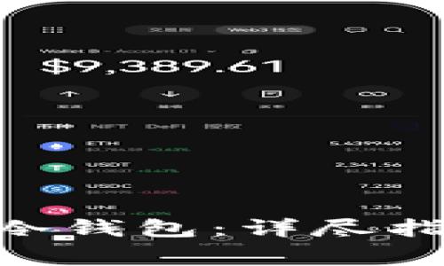 如何設置Tokenim冷錢包：詳盡指南與常見問題解答