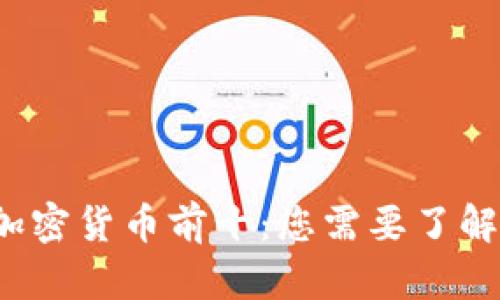 2024年未來(lái)加密貨幣前十：您需要了解的趨勢(shì)與潛力