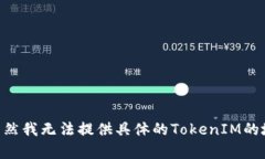 對于“tokenim地址”的問題