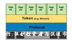 加密貨幣的規(guī)范運行：保