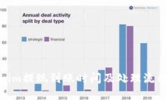 Tokenim提現(xiàn)到賬時(shí)間及處理