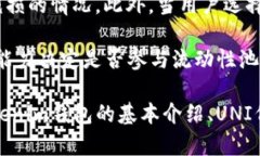 如何在Tokenim錢包中挖取