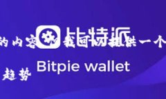 抱歉，我無法按照您的要