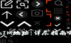 如何綁定TokenIM地址：詳盡