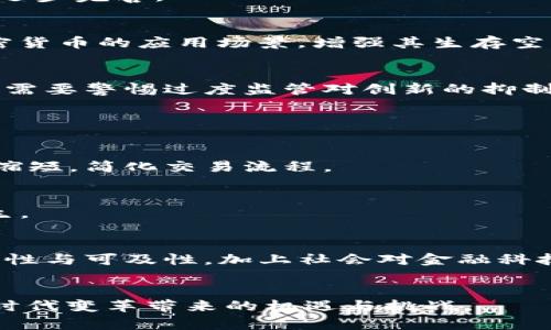 biao ti/biao ti5.6加密貨幣：未來金融的變革之路/biao ti

加密貨幣, 區(qū)塊鏈技術(shù), 比特幣, 以太坊/guanjianci


加密貨幣的崛起無疑是21世紀(jì)最引人注目的金融現(xiàn)象之一。隨著技術(shù)的發(fā)展和社會(huì)的變遷，各種加密貨幣如雨后春筍般涌現(xiàn)，而5.6加密貨幣的概念則標(biāo)志著這一趨勢(shì)的進(jìn)一步深化。本文將探討5.6加密貨幣的定義、背景、應(yīng)用以及未來可能的趨勢(shì)，為讀者提供一個(gè)全面的視角以理解這一新型金融產(chǎn)品。


1. 什么是加密貨幣？

加密貨幣是一種數(shù)字或虛擬貨幣，它利用密碼學(xué)方法確保交易的安全，控制新單位的生成，并驗(yàn)證資產(chǎn)的轉(zhuǎn)移。加密貨幣的一個(gè)重要特性是去中心化，這意味著它不依賴于中央銀行或單一的管理機(jī)構(gòu)來維持其安全。此外，許多加密貨幣使用區(qū)塊鏈技術(shù)，使得所有的交易記錄公開透明，且不易被篡改。


2. 5.6加密貨幣的背景

