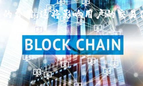    如何找到你的Tokenim錢包密鑰：完整指南  / 
 guanjianci  Tokenim錢包, 錢包密鑰, 加密貨幣, 數(shù)字資產(chǎn)  /guanjianci 

在數(shù)字貨幣交易和管理日益普及的今天，許多人開始使用加密貨幣錢包來存儲和管理他們的數(shù)字資產(chǎn)。Tokenim錢包作為一種流行的數(shù)字資產(chǎn)管理工具，其用戶群體也在不斷增長。然而，對于許多新手用戶來說，一個常見且重要的問題是如何找到Tokenim錢包的密鑰。本文將詳細介紹Tokenim錢包密鑰的查找過程以及相關(guān)注意事項，幫助用戶更安全地管理他們的加密資產(chǎn)。

一、了解Tokenim錢包密鑰的基本概念
在深入了解如何查找Tokenim錢包密鑰之前，首先需要明確什么是錢包密鑰。錢包密鑰是用來訪問和操作你的加密貨幣資產(chǎn)的重要信息。Tokenim錢包密鑰分為兩個主要部分：公鑰和私鑰。公鑰是一種可以公開分享的地址，其他用戶可以將加密貨幣發(fā)送到這個地址；而私鑰則是要秘密保存的，因為任何擁有私鑰的人都可以訪問和控制與你的錢包關(guān)聯(lián)的所有資產(chǎn)。

理解這些基本概念后，用戶才能更清楚為什么找到并保護好錢包密鑰是至關(guān)重要的。私鑰丟失或泄露，可能導(dǎo)致用戶失去其所有的數(shù)字資產(chǎn)，因此備份和管理錢包密鑰顯得尤為重要。

二、尋找Tokenim錢包密鑰的方法
找到Tokenim錢包密鑰的方法可能因錢包的版本或用戶設(shè)置的不同而有所不同。一般來說，以下是幾種常見的查找方法：

h41. 在初始設(shè)置時獲取密鑰/h4
許多加密錢包在初始設(shè)置時會生成一個私鑰，并提示用戶進行備份。在這個階段，用戶應(yīng)該記錄下私鑰，并安全存儲在離線位置。注意，是在初始創(chuàng)建錢包時，而不是在日常使用中查找密鑰。

h42. 在應(yīng)用程序內(nèi)查找/h4
許多數(shù)字錢包應(yīng)用會提供訪問私鑰的選項。用戶可以登錄Tokenim錢包，查看設(shè)置或安全選項，尋找“私鑰管理”或“導(dǎo)出私鑰”等選項。通常，這些選項會在菜單的“安全”或“設(shè)置”部分下。

h43. 備份恢復(fù)短語/h4
除了直接查找私鑰，有些錢包使用備份恢復(fù)短語（也叫助記詞）代替私鑰。這個短語是一個由多個單詞組成的字符串，用于恢復(fù)你的錢包。用戶可以在Tokenim錢包的設(shè)置中找到這個短語，并在需要時使用它來恢復(fù)錢包和私鑰。

h44. 客服支持/h4
如果用戶在上述方法中仍無法找到密鑰，建議聯(lián)系Tokenim錢包的客服支持，獲取相關(guān)指導(dǎo)。他們通常可以提供更詳細的說明或者幫助用戶解決特定的問題。

三、如何安全地存儲你的Tokenim錢包密鑰
找到Tokenim錢包密鑰后，接下來要考慮的是如何安全地存儲它。以下是一些推薦的安全存儲策略：

h41. 使用硬件錢包/h4
硬件錢包是專為存儲加密貨幣密鑰而設(shè)計的設(shè)備，確保密鑰處于離線狀態(tài)。使用硬件錢包可以大大降低私鑰被黑客攻擊的風(fēng)險。

h42. 離線備份/h4
將私鑰或助記詞寫在紙上，并保存在一個安全的地方，不要與網(wǎng)絡(luò)連接。這種方法被稱為“冷存儲”，可以有效防止網(wǎng)絡(luò)威脅。

h43. 定期更新安全措施/h4
定期檢查和更新你的安全措施，比如啟用兩步驗證，定期更換密碼等，都可以使錢包更加安全。

四、可能的相關(guān)問題

問題1: 若忘記Tokenim錢包的密鑰，如何找回我的資產(chǎn)？
丟失Tokenim錢包的密鑰，尤其是私鑰，可能會導(dǎo)致無法訪問錢包中的資產(chǎn)。很多用戶可能會有這樣的擔(dān)憂，一旦丟失密鑰，是否就無法找回自己的數(shù)字資產(chǎn)了呢？首先，重要的是在創(chuàng)建錢包時記錄并備份私鑰和恢復(fù)短語。很多錢包應(yīng)用都允許用戶設(shè)定一個安全的恢復(fù)短語，作為私鑰的替代品。

如果已經(jīng)忘記并確實無法找回密鑰，理論上，恢復(fù)資產(chǎn)的可能性會非常低。絕大多數(shù)公共區(qū)塊鏈都是去中心化的，沒有一個中心化的機構(gòu)來恢復(fù)或重置密鑰。因此，如果你沒有備份或恢復(fù)短語，追回失去的資產(chǎn)幾乎是不可能的。不過，如果在創(chuàng)建錢包時選擇了“助記詞”形式的備份，并且這些單詞被安全保存，那么用戶只需用助記詞重建錢包即可。也就是通過將助記詞輸入兼容的錢包程序，從而恢復(fù)所有相關(guān)的資產(chǎn)。

為了減少丟失密鑰的風(fēng)險，建議定期進行資產(chǎn)的備份，并采取額外的安全措施，如使用硬件錢包存儲資產(chǎn)。加密貨幣的安全管理是一個重要環(huán)節(jié)，用戶必須對此有足夠的重視。

問題2: Tokenim錢包的密鑰丟失后，如何確保資產(chǎn)安全？
在丟失Tokenim錢包密鑰后，用戶需要迅速采取措施確保資產(chǎn)安全。首先，需要確認(rèn)自己是否還有其他錢包的備份，比如助記詞或者其他密鑰存儲。如果有，密鑰的恢復(fù)就變得相對簡單，用戶可以移動資產(chǎn)到總其他新的錢包中。

如果用戶沒有備份，最重要的是立即停止所有與該錢包相關(guān)的交易。如此可以防止黑客或惡意攻擊者獲取資產(chǎn)。此外，進一步評估資產(chǎn)存放在哪些賬戶下，盡量保持低風(fēng)險狀態(tài)，避免在這一段時間進行高額交易時，可能會加大資產(chǎn)損失。

盡管資產(chǎn)可能會暫時無法訪問，這個時候需要保持冷靜，不要對錢包進行不必要的操作，同時考慮尋找技術(shù)支持來確認(rèn)是否還有其它可行性。這時用戶也可以到相關(guān)的論壇獲取幫助，了解是否有其他用戶遇到類似情況并找到解決方案。

問題3: Tokenim錢包的密鑰管理最佳實踐是什么？
為了更安全地管理Tokenim錢包的密鑰，用戶應(yīng)遵循一些最佳實踐。首先，選擇一個更加安全的錢包軟件，確保其不容易受到黑客的攻擊。其次，設(shè)置，如啟用雙重認(rèn)證、設(shè)置強密碼等。此外，建議將密鑰和助記詞存儲在安全的地方。

還有一些其他習(xí)慣，如定期更新密鑰、備份密鑰、使用硬件錢包儲存重要的數(shù)字資產(chǎn)等，都可以顯著提高安全性。在使用Tokenim錢包的過程中，用戶應(yīng)保持警覺，定期檢查活動日志，確保沒有非授權(quán)的訪問。萬一發(fā)現(xiàn)異常行為，應(yīng)立刻采取措施進行制止。

同時，教育自己有關(guān)加密貨幣和錢包管理的基礎(chǔ)知識，可以幫助用戶識別潛在的安全風(fēng)險并有效應(yīng)對各種攻擊。加入一些加密貨幣社區(qū)，不僅可以獲取最新信息，也有助于提升自己的安全意識。

問題4: 如何選擇合適的Tokenim錢包？
選擇合適的Tokenim錢包至關(guān)重要，用戶在選擇錢包時可以考慮以下幾個方面：第一是安全性，選擇有良好口碑并經(jīng)過審查的錢包。同時，提供多種備份和恢復(fù)選項的，往往更為可靠。第二是用戶體驗，錢包的軟件界面需要直觀，方便進行常規(guī)操作，尤其是對于新手來說，簡單易用的界面可以減少操作錯誤的幾率。

第三是支持的幣種，許多錢包可能只支持特定的數(shù)字資產(chǎn)，如果用戶有多種加密貨幣需求，需要尋找支持多幣種的錢包。此外，交易費用也是一個重要考量因素，有些錢包在進行轉(zhuǎn)賬時收取較高的費用，這將影響用戶的交易體驗。

推薦用戶在選擇Tokenim錢包之前，盡量進行相關(guān)研究，并借助他人的經(jīng)驗評估各種選項。在數(shù)字貨幣的錢包市場中，一定要保持警覺，選擇最適合自己需求的錢包來管理數(shù)字資產(chǎn)。

以上就是關(guān)于Tokenim錢包密鑰查找的詳細介紹以及相關(guān)問題的解答，希望可以幫助到您更有效地管理和保護您的數(shù)字資產(chǎn)。