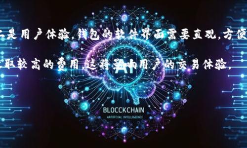    如何找到你的Tokenim錢包密鑰：完整指南  / 
 guanjianci  Tokenim錢包, 錢包密鑰, 加密貨幣, 數(shù)字資產(chǎn)  /guanjianci 

在數(shù)字貨幣交易和管理日益普及的今天，許多人開始使用加密貨幣錢包來存儲和管理他們的數(shù)字資產(chǎn)。Tokenim錢包作為一種流行的數(shù)字資產(chǎn)管理工具，其用戶群體也在不斷增長。然而，對于許多新手用戶來說，一個常見且重要的問題是如何找到Tokenim錢包的密鑰。本文將詳細介紹Tokenim錢包密鑰的查找過程以及相關(guān)注意事項，幫助用戶更安全地管理他們的加密資產(chǎn)。

一、了解Tokenim錢包密鑰的基本概念
在深入了解如何查找Tokenim錢包密鑰之前，首先需要明確什么是錢包密鑰。錢包密鑰是用來訪問和操作你的加密貨幣資產(chǎn)的重要信息。Tokenim錢包密鑰分為兩個主要部分：公鑰和私鑰。公鑰是一種可以公開分享的地址，其他用戶可以將加密貨幣發(fā)送到這個地址；而私鑰則是要秘密保存的，因為任何擁有私鑰的人都可以訪問和控制與你的錢包關(guān)聯(lián)的所有資產(chǎn)。

理解這些基本概念后，用戶才能更清楚為什么找到并保護好錢包密鑰是至關(guān)重要的。私鑰丟失或泄露，可能導(dǎo)致用戶失去其所有的數(shù)字資產(chǎn)，因此備份和管理錢包密鑰顯得尤為重要。

二、尋找Tokenim錢包密鑰的方法
找到Tokenim錢包密鑰的方法可能因錢包的版本或用戶設(shè)置的不同而有所不同。一般來說，以下是幾種常見的查找方法：

h41. 在初始設(shè)置時獲取密鑰/h4
許多加密錢包在初始設(shè)置時會生成一個私鑰，并提示用戶進行備份。在這個階段，用戶應(yīng)該記錄下私鑰，并安全存儲在離線位置。注意，是在初始創(chuàng)建錢包時，而不是在日常使用中查找密鑰。

h42. 在應(yīng)用程序內(nèi)查找/h4
許多數(shù)字錢包應(yīng)用會提供訪問私鑰的選項。用戶可以登錄Tokenim錢包，查看設(shè)置或安全選項，尋找“私鑰管理”或“導(dǎo)出私鑰”等選項。通常，這些選項會在菜單的“安全”或“設(shè)置”部分下。

h43. 備份恢復(fù)短語/h4
除了直接查找私鑰，有些錢包使用備份恢復(fù)短語（也叫助記詞）代替私鑰。這個短語是一個由多個單詞組成的字符串，用于恢復(fù)你的錢包。用戶可以在Tokenim錢包的設(shè)置中找到這個短語，并在需要時使用它來恢復(fù)錢包和私鑰。

h44. 客服支持/h4
如果用戶在上述方法中仍無法找到密鑰，建議聯(lián)系Tokenim錢包的客服支持，獲取相關(guān)指導(dǎo)。他們通?？梢蕴峁└敿毜恼f明或者幫助用戶解決特定的問題。

三、如何安全地存儲你的Tokenim錢包密鑰
找到Tokenim錢包密鑰后，接下來要考慮的是如何安全地存儲它。以下是一些推薦的安全存儲策略：

h41. 使用硬件錢包/h4
硬件錢包是專為存儲加密貨幣密鑰而設(shè)計的設(shè)備，確保密鑰處于離線狀態(tài)。使用硬件錢包可以大大降低私鑰被黑客攻擊的風(fēng)險。

h42. 離線備份/h4
將私鑰或助記詞寫在紙上，并保存在一個安全的地方，不要與網(wǎng)絡(luò)連接。這種方法被稱為“冷存儲”，可以有效防止網(wǎng)絡(luò)威脅。

h43. 定期更新安全措施/h4
定期檢查和更新你的安全措施，比如啟用兩步驗證，定期更換密碼等，都可以使錢包更加安全。

四、可能的相關(guān)問題

問題1: 若忘記Tokenim錢包的密鑰，如何找回我的資產(chǎn)？
丟失Tokenim錢包的密鑰，尤其是私鑰，可能會導(dǎo)致無法訪問錢包中的資產(chǎn)。很多用戶可能會有這樣的擔(dān)憂，一旦丟失密鑰，是否就無法找回自己的數(shù)字資產(chǎn)了呢？首先，重要的是在創(chuàng)建錢包時記錄并備份私鑰和恢復(fù)短語。很多錢包應(yīng)用都允許用戶設(shè)定一個安全的恢復(fù)短語，作為私鑰的替代品。

如果已經(jīng)忘記并確實無法找回密鑰，理論上，恢復(fù)資產(chǎn)的可能性會非常低。絕大多數(shù)公共區(qū)塊鏈都是去中心化的，沒有一個中心化的機構(gòu)來恢復(fù)或重置密鑰。因此，如果你沒有備份或恢復(fù)短語，追回失去的資產(chǎn)幾乎是不可能的。不過，如果在創(chuàng)建錢包時選擇了“助記詞”形式的備份，并且這些單詞被安全保存，那么用戶只需用助記詞重建錢包即可。也就是通過將助記詞輸入兼容的錢包程序，從而恢復(fù)所有相關(guān)的資產(chǎn)。

為了減少丟失密鑰的風(fēng)險，建議定期進行資產(chǎn)的備份，并采取額外的安全措施，如使用硬件錢包存儲資產(chǎn)。加密貨幣的安全管理是一個重要環(huán)節(jié)，用戶必須對此有足夠的重視。

問題2: Tokenim錢包的密鑰丟失后，如何確保資產(chǎn)安全？
在丟失Tokenim錢包密鑰后，用戶需要迅速采取措施確保資產(chǎn)安全。首先，需要確認(rèn)自己是否還有其他錢包的備份，比如助記詞或者其他密鑰存儲。如果有，密鑰的恢復(fù)就變得相對簡單，用戶可以移動資產(chǎn)到總其他新的錢包中。

如果用戶沒有備份，最重要的是立即停止所有與該錢包相關(guān)的交易。如此可以防止黑客或惡意攻擊者獲取資產(chǎn)。此外，進一步評估資產(chǎn)存放在哪些賬戶下，盡量保持低風(fēng)險狀態(tài)，避免在這一段時間進行高額交易時，可能會加大資產(chǎn)損失。

盡管資產(chǎn)可能會暫時無法訪問，這個時候需要保持冷靜，不要對錢包進行不必要的操作，同時考慮尋找技術(shù)支持來確認(rèn)是否還有其它可行性。這時用戶也可以到相關(guān)的論壇獲取幫助，了解是否有其他用戶遇到類似情況并找到解決方案。

問題3: Tokenim錢包的密鑰管理最佳實踐是什么？
為了更安全地管理Tokenim錢包的密鑰，用戶應(yīng)遵循一些最佳實踐。首先，選擇一個更加安全的錢包軟件，確保其不容易受到黑客的攻擊。其次，設(shè)置，如啟用雙重認(rèn)證、設(shè)置強密碼等。此外，建議將密鑰和助記詞存儲在安全的地方。

還有一些其他習(xí)慣，如定期更新密鑰、備份密鑰、使用硬件錢包儲存重要的數(shù)字資產(chǎn)等，都可以顯著提高安全性。在使用Tokenim錢包的過程中，用戶應(yīng)保持警覺，定期檢查活動日志，確保沒有非授權(quán)的訪問。萬一發(fā)現(xiàn)異常行為，應(yīng)立刻采取措施進行制止。

同時，教育自己有關(guān)加密貨幣和錢包管理的基礎(chǔ)知識，可以幫助用戶識別潛在的安全風(fēng)險并有效應(yīng)對各種攻擊。加入一些加密貨幣社區(qū)，不僅可以獲取最新信息，也有助于提升自己的安全意識。

問題4: 如何選擇合適的Tokenim錢包？
選擇合適的Tokenim錢包至關(guān)重要，用戶在選擇錢包時可以考慮以下幾個方面：第一是安全性，選擇有良好口碑并經(jīng)過審查的錢包。同時，提供多種備份和恢復(fù)選項的，往往更為可靠。第二是用戶體驗，錢包的軟件界面需要直觀，方便進行常規(guī)操作，尤其是對于新手來說，簡單易用的界面可以減少操作錯誤的幾率。

第三是支持的幣種，許多錢包可能只支持特定的數(shù)字資產(chǎn)，如果用戶有多種加密貨幣需求，需要尋找支持多幣種的錢包。此外，交易費用也是一個重要考量因素，有些錢包在進行轉(zhuǎn)賬時收取較高的費用，這將影響用戶的交易體驗。

推薦用戶在選擇Tokenim錢包之前，盡量進行相關(guān)研究，并借助他人的經(jīng)驗評估各種選項。在數(shù)字貨幣的錢包市場中，一定要保持警覺，選擇最適合自己需求的錢包來管理數(shù)字資產(chǎn)。

以上就是關(guān)于Tokenim錢包密鑰查找的詳細介紹以及相關(guān)問題的解答，希望可以幫助到您更有效地管理和保護您的數(shù)字資產(chǎn)。