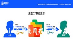 : 冷錢包Tokenim私鑰使用指
