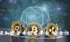 2023年最佳視頻加密貨幣推