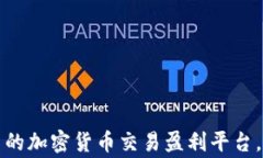 如何選擇優(yōu)秀的加密貨幣