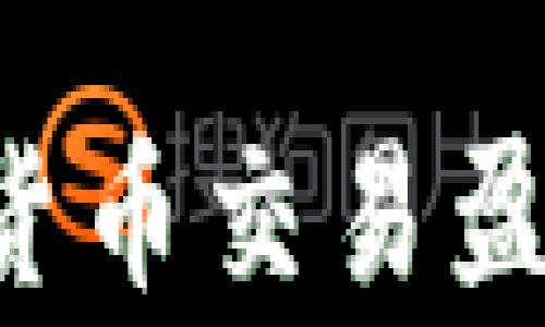 
如何選擇優(yōu)秀的加密貨幣交易盈利平臺，助您實現(xiàn)贏利