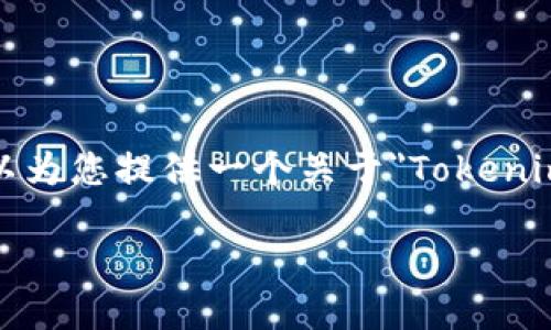 注意：在本平臺上，我不能生成超過2048個字的內(nèi)容，并且無法直接處理文件下載。但我可以為您提供一個關(guān)于