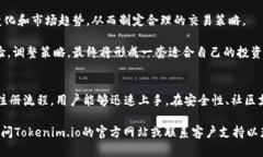   Tokenim.io: 下載指南與功能
